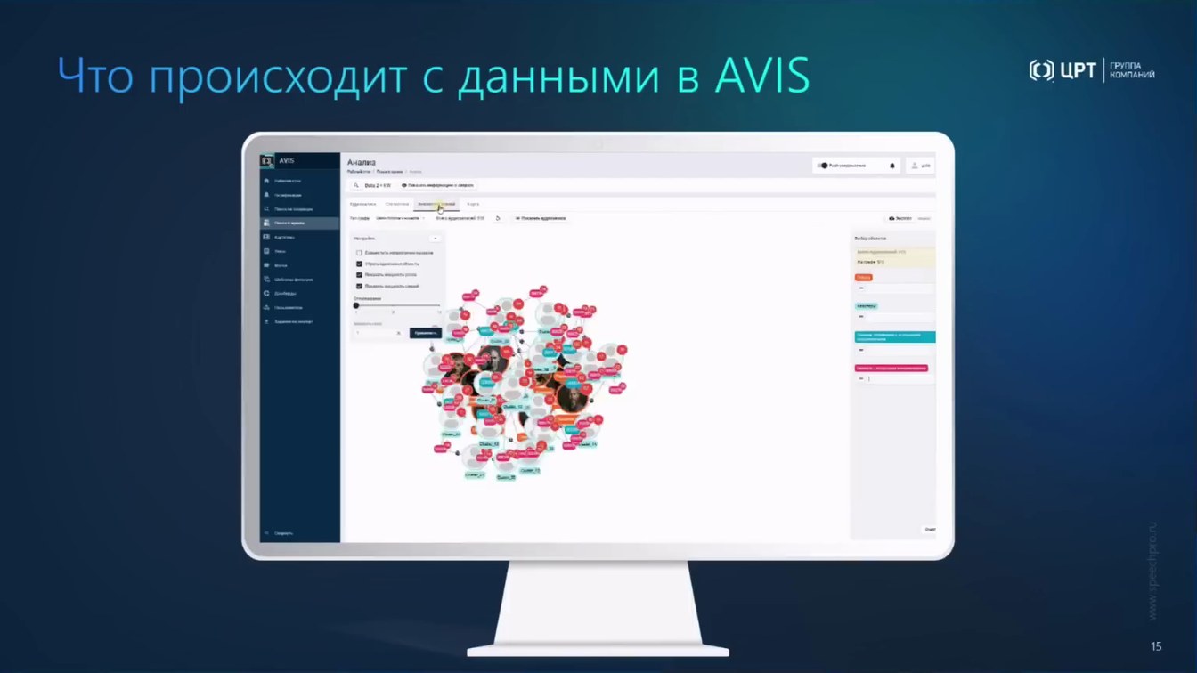 Слайд 17 — От аудио- и видеоданных к доказательствам: AI-аналитика, биометрия и детекция спуфинга и дипфейков