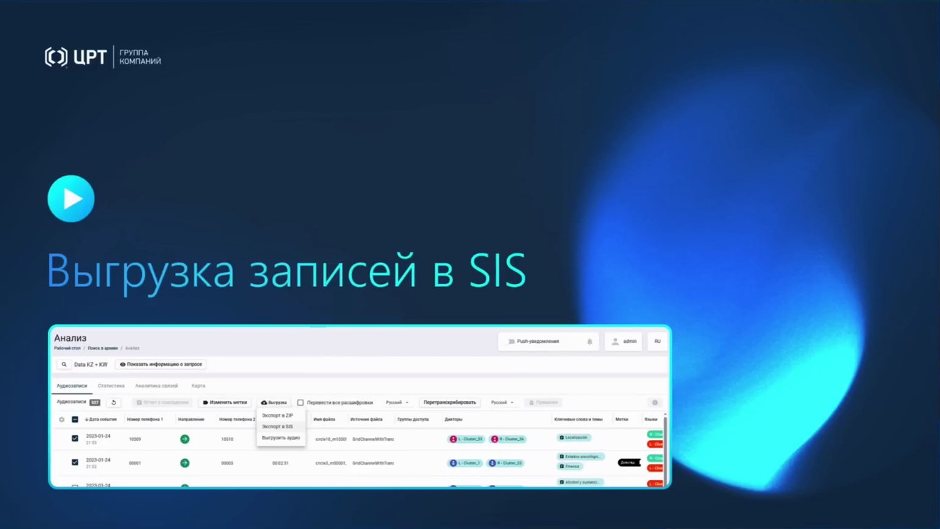 Слайд 29 — От аудио- и видеоданных к доказательствам: AI-аналитика, биометрия и детекция спуфинга и дипфейков